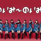 『[3/1(月)19:00～] SHOWROOM 『のいみーのいみ。』が放送予定！ 【ノイミー】』の画像