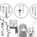 リュックをめぐる旅は終わった…（？）