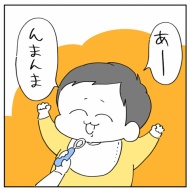 「2人目なんて考えられるかっっ‼」㊵
