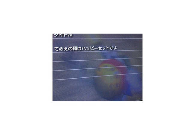 ゲームで煽りメッセとかファンメってホントにあるの？ 	