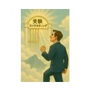 勉強会に参加するなら