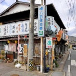 『八百津町1』の画像
