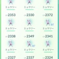 【ポケモンGO】ミュウツーのFFFを持っていない勢