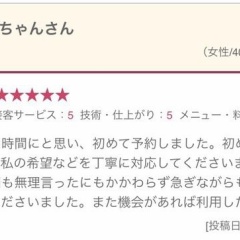 嬉しい口コミありがとうございます