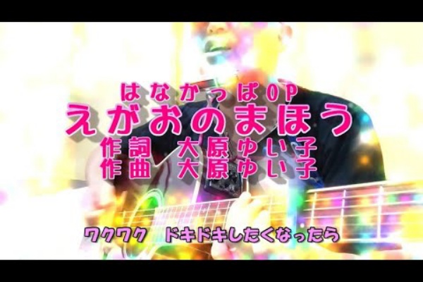 はなかっぱ パパパパ パンダース Blog