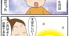 大変なブロック玩具を買ってしまった
