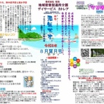 モノ言うデイサービスの思考。