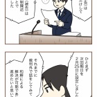 【15】無保険車にひき逃げされて裁判した話