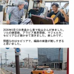Cafe de arte Tabei 田部井辰雄のブログ