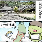 きっかのまんがファクトリー