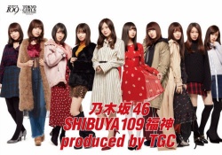 【悲報】乃木坂46、IZONEに109とのコラボ仕事を奪われる...........。