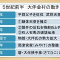 佐伯直氏の同祖兄弟支族大伴氏　大墓山の被葬者は空海の祖先で、大伴氏に従軍し朝鮮半島に出兵した説