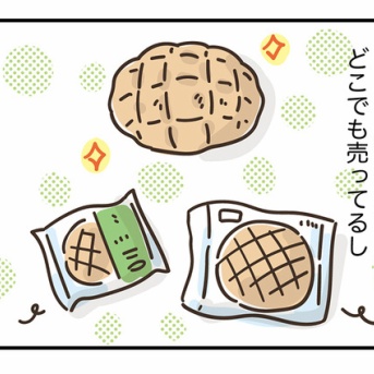 メロンパンの誘惑