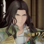 ワグナスは中村悠一！『ロマサガ2R』最終皇帝と七英雄の声優がわかるTGSトレーラー公開！製品版に引き継げる体験版も配信！