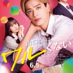 MAKUHARI LOVE CINEMA　