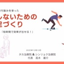 12(金)は休診となります