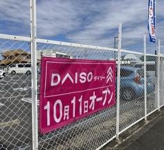 枚方野村のコーナンにダイソーが10月11日オープン！冬には生鮮スーパー「たこ一」も！