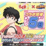 ちくわ速報｜パワプロアプリまとめブログ