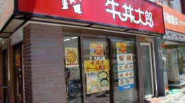 牛丼太郎　倒産