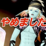 『やめました。』の画像