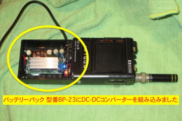 de JA1GGQ TOKYO - IC-μ2 μ3 メンテナンス