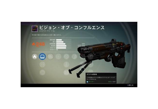 【Destiny】みんなメインってビジョンだよな？【デスティニー】