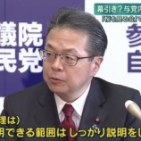 『【酷いw】自民党の世耕弘成参院幹事長が激おこプンプン＼(^o^)／！報道ステーションはなぜ偏向報道に走るのか？』の画像