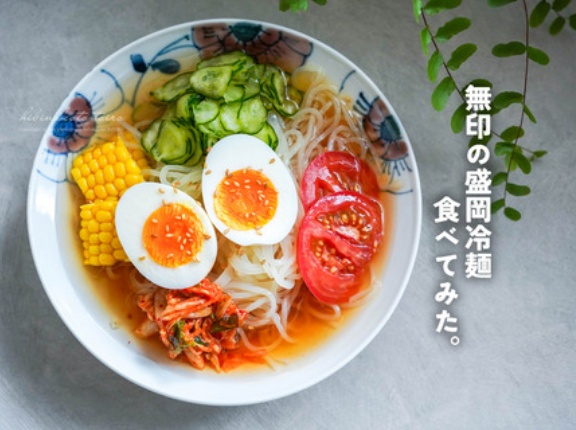 無印の盛岡冷麺食べてみた。（他にも買ってきたよ）