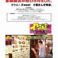 気の置けない仲間と集まる中華街 広東料理　　49．我們是集、台湾的特色菜、飲茶コース是本店。　｢星陽飯店｣