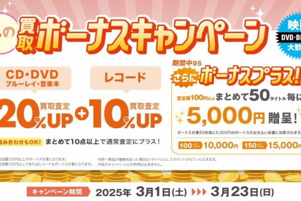 ディスクユニオン高田馬場店 - 買取案内