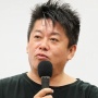 ホリエモンこと堀江貴文さん「ワクチン予約システムの不具合？こんなの数分で修正できるっしょ！常識的に」