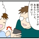 サファイア欲しくてガチャガチャやった末路①