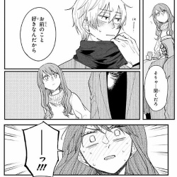 元カレが腐男子