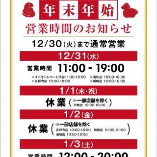 ディスクユニオンJazzTOKYO