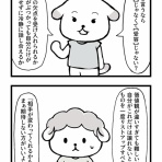 婚活◆羊山ななこのしあわせさがし