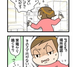 必死で探した最も高価なゴミ