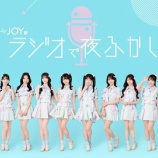『[ニアジョイ] 本日(9月4日) FM NACK5「≒JOYのラジオで夜ふかし」に、天野香乃愛・山田杏佳が出演！！』の画像