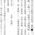 秀吉の四国出兵NO４　讃岐では東讃だけでなく西讃の香川氏の天霧城攻撃も予定されていた。