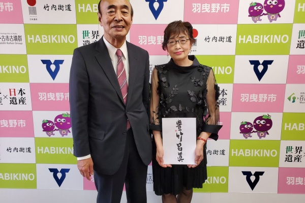 豊竹呂眞のつぶやき