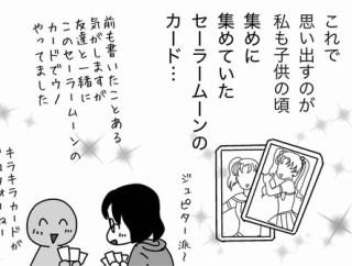 何に価値が出るか、全くわからない(その２)