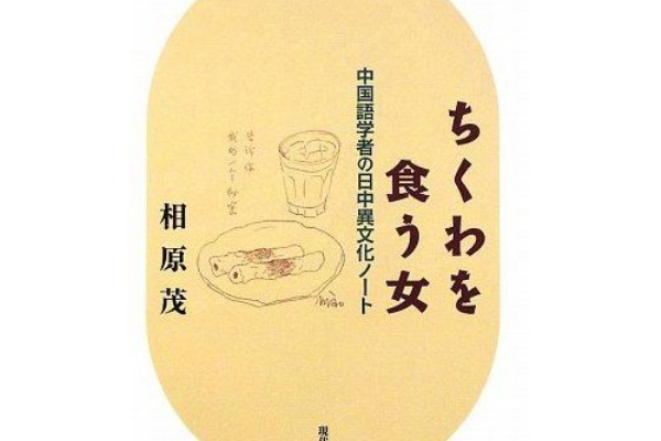 たかが中国語されど中国語 2009年12月
