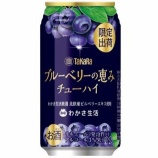 『【ウエルシアグループ限定】「宝酒造」×「わかさ生活」再登場「ブルーベリーの恵みチューハイ」』の画像
