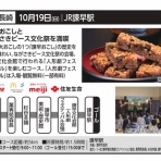 長崎＠諫早市民 ふくちゃんの食う・寝る・遊ぶ日記