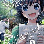 漫画家森ゆきえブログ