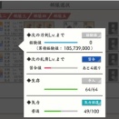初太刀3振り、199カンスト分の累積経験値貯まる