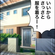 義父が連れてきたとんでもない女【14】