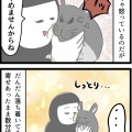 ほっぺスリスリの刑