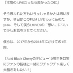 ～心の行方～