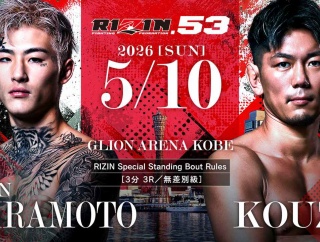 【RIZIN】皇治の対戦相手は平本蓮！ボクシングルールで激突！
