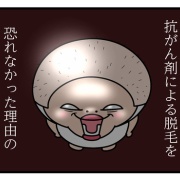 まめきちまめこニートの日常 - うめぇや！ Powered by ライブドアブログ